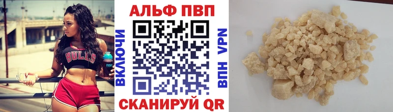 закладка  Щигры  Alpha-PVP СК 