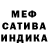МЕФ мука Alan Siqueira