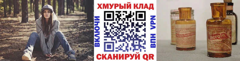 дарнет шоп  Щигры  ГЕРОИН афганец 