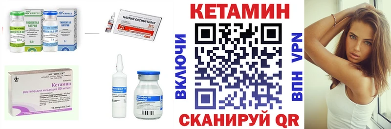 Кетамин VHQ  купить наркотики цена  Щигры 