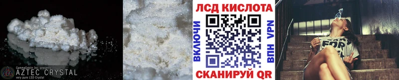 Лсд 25 экстази кислота MEGA зеркало Щигры продажа наркотиков