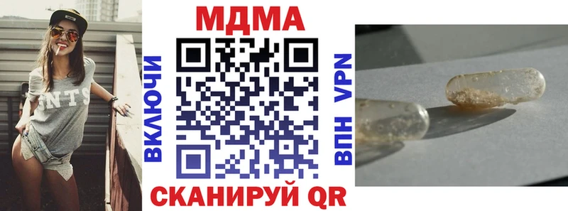 что такое   Щигры  МДМА кристаллы 